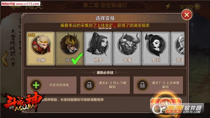 全民斗战神安卓版