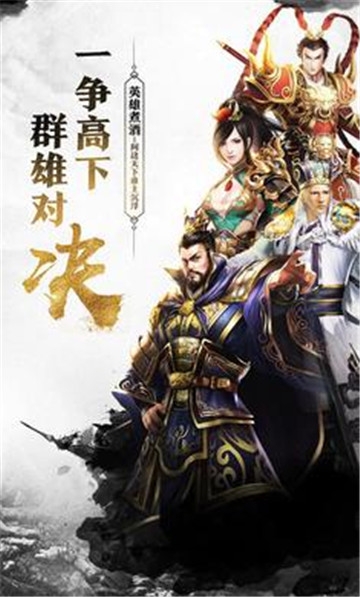 三国之赤壁英雄BT变态版