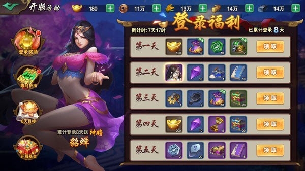 趣玩三国斩手游