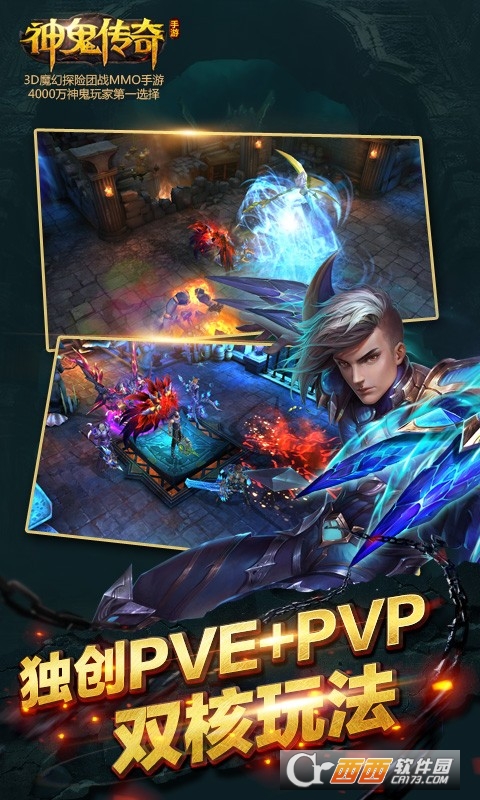 神鬼传奇手游公益服