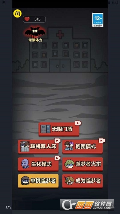 新猛鬼宿舍猎梦者模式