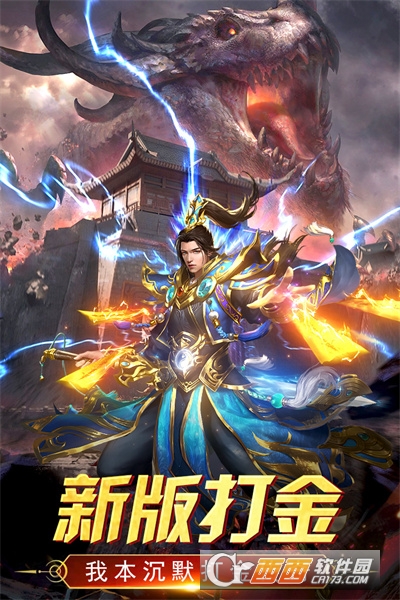 万道武神传奇手游