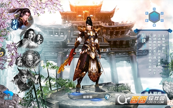 天神传说安卓版