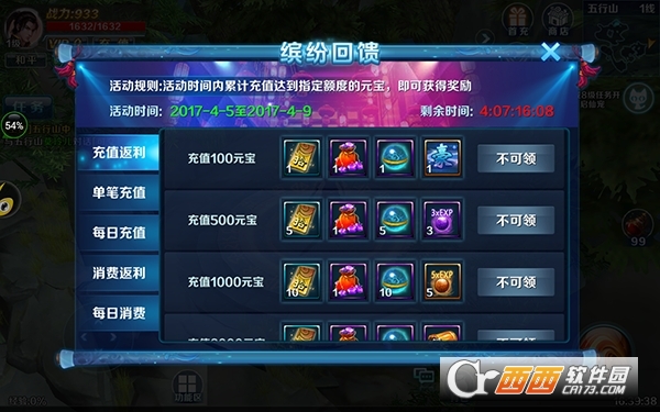 天神传说安卓版