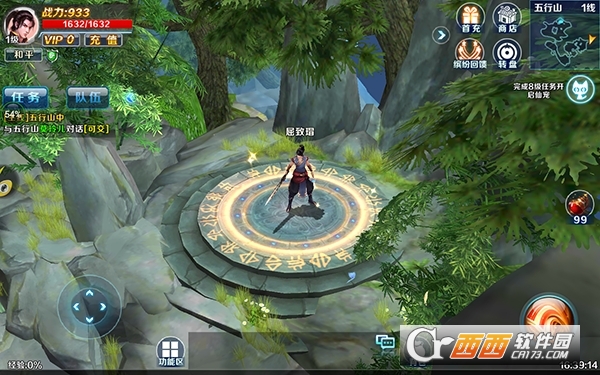 天神传说安卓版