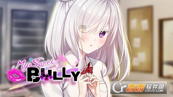 甜蜜的欺凌My Sweet Bully