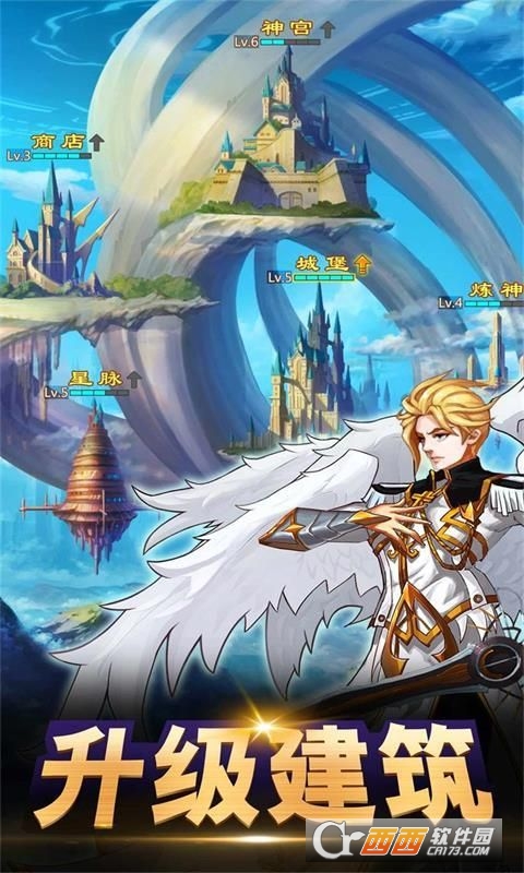 永恒纷争OL光明世界传说手游