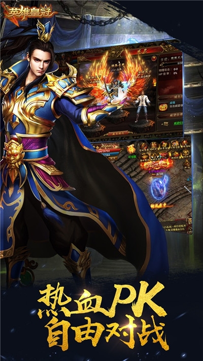 英雄皇冠传奇手游