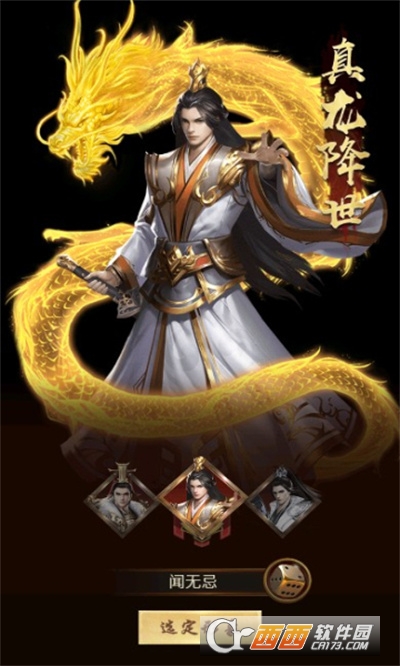 桃园大乱斗手游