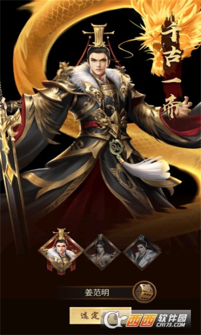 桃园大乱斗手游