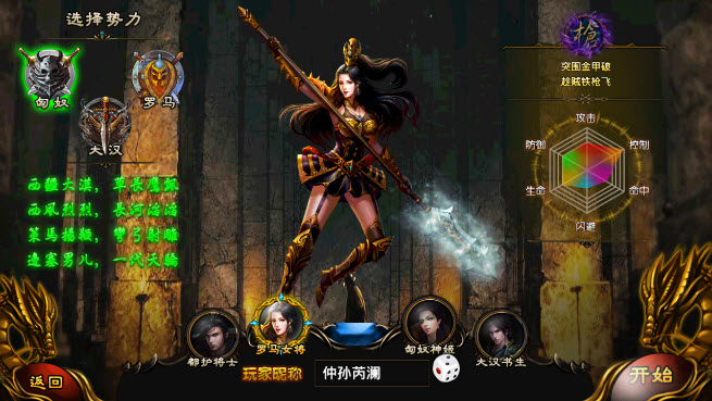 龙剑传奇2018最新版(天将雄师改编RPG游戏)