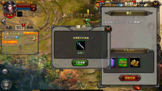 龙剑传奇2018最新版(天将雄师改编RPG游戏)