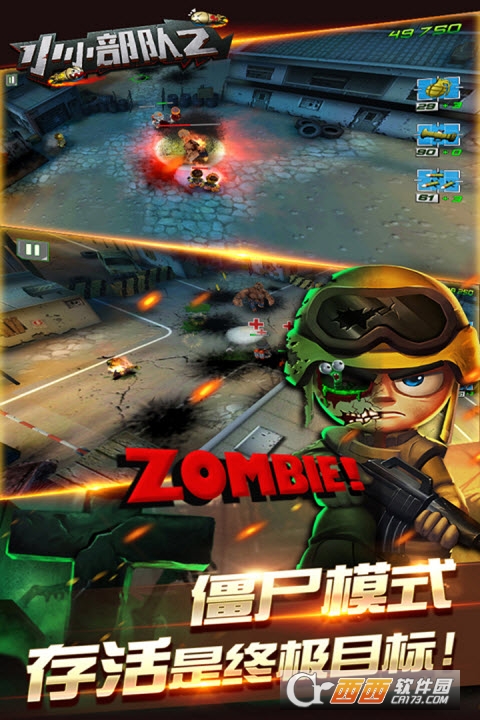 小小部队2无限金币版