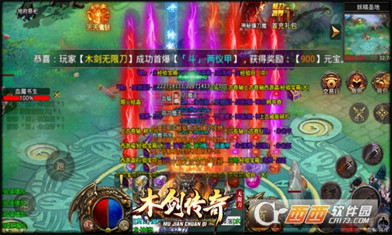 木剑传奇无限刀