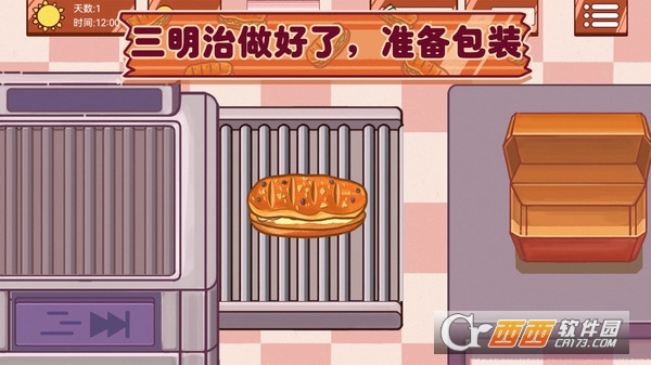 超级美食工厂美味三明治游戏