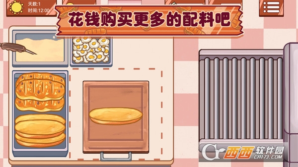 超级美食工厂美味三明治游戏