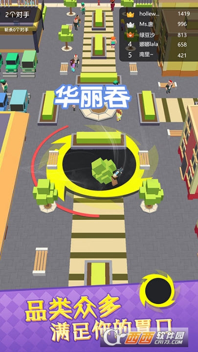 黑洞大吞噬手游