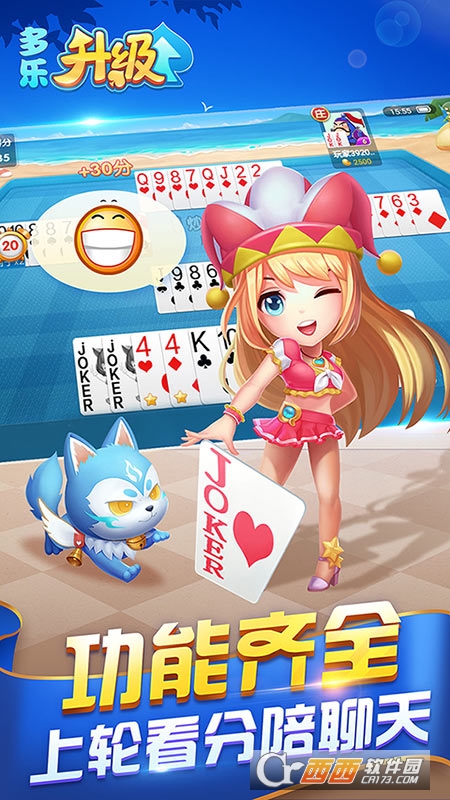 多乐升级游戏最新版