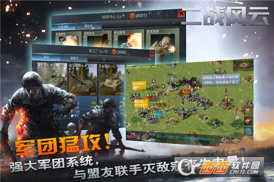 二战风云(war2 victory)中文版