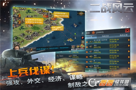 二战风云(war2 victory)中文版