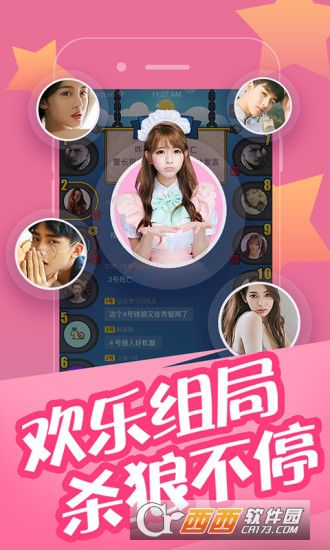 快乐大本营欢乐狼人杀