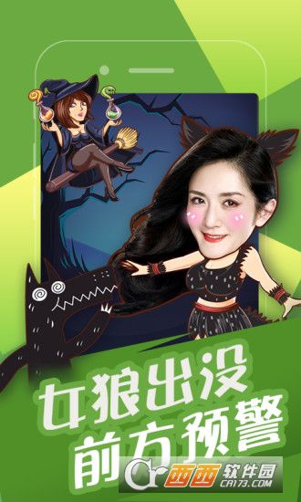 快乐大本营欢乐狼人杀