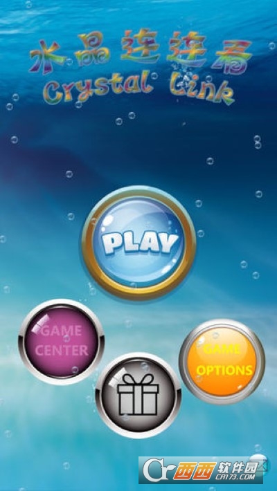 水晶连连看手游