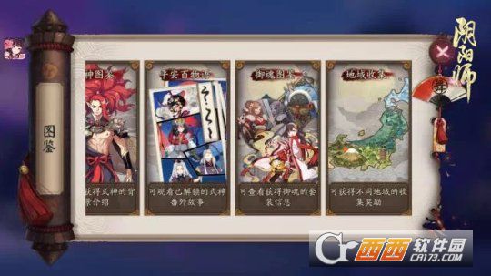 阴阳师AR式神舞蹈应援新版本