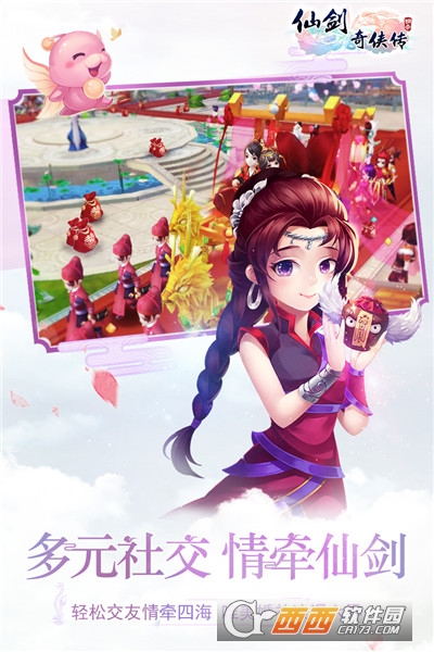 仙剑奇侠传3D回合手游