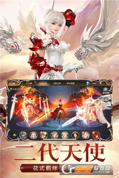 天使纪元2022最新版