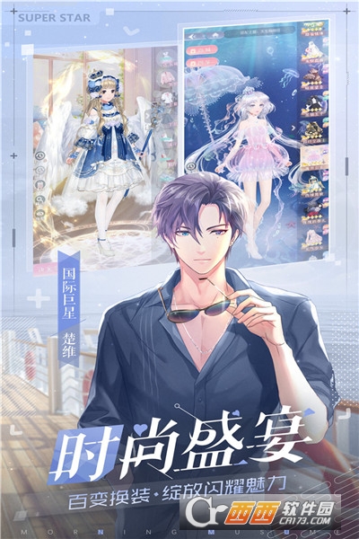 早安少女最新版