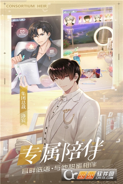 早安少女最新版