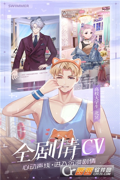 早安少女最新版