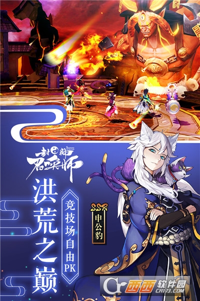 封神召唤师最新版