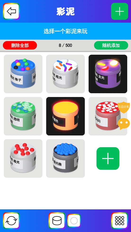 超级粘土史莱姆制作