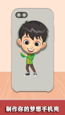 宝宝手机壳制作