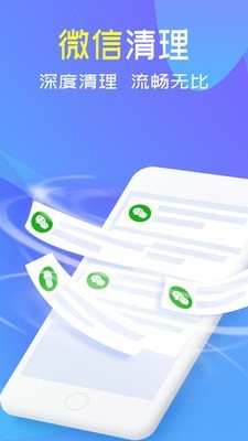 手机清理内存加速