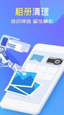 手机清理内存加速