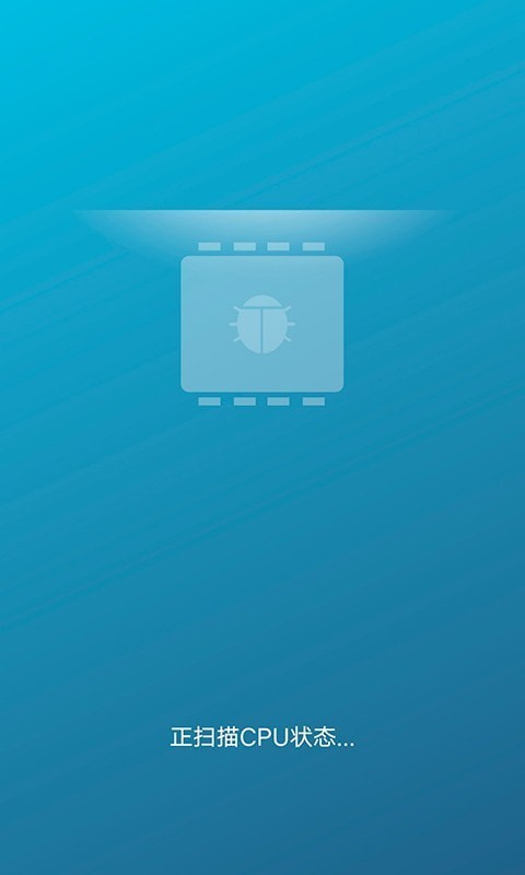 手机深度清理大师