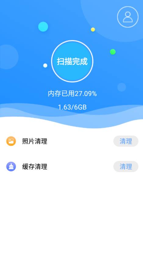 手机清理管家