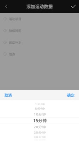 达人运动小助手