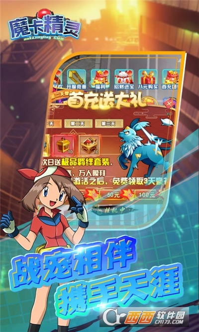 魔卡精灵GM（上线送三只）