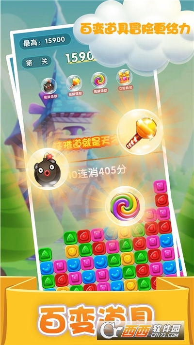 精灵消消乐精灵版