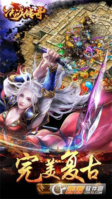 决战传奇BT变态版
