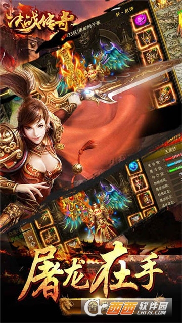 决战传奇BT变态版