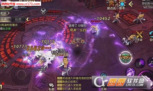 轩辕传奇手游测试版