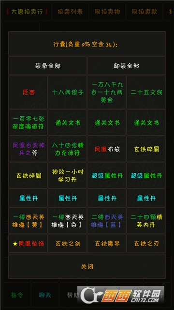 掌心泥巴西游记MUD