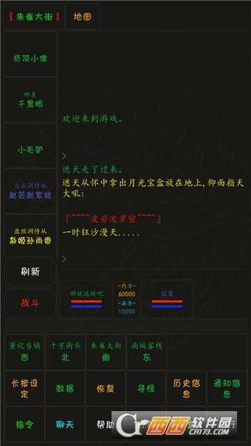 掌心泥巴西游记MUD