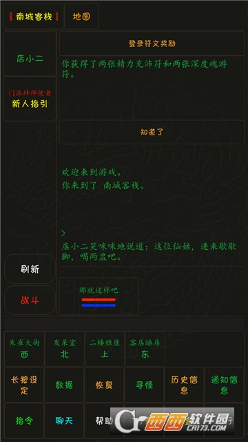 掌心泥巴西游记MUD