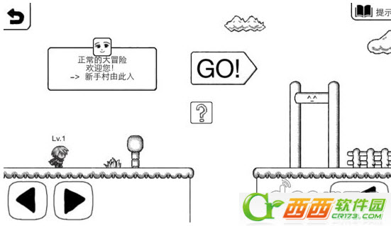 正常的大冒险 Normal Adventure